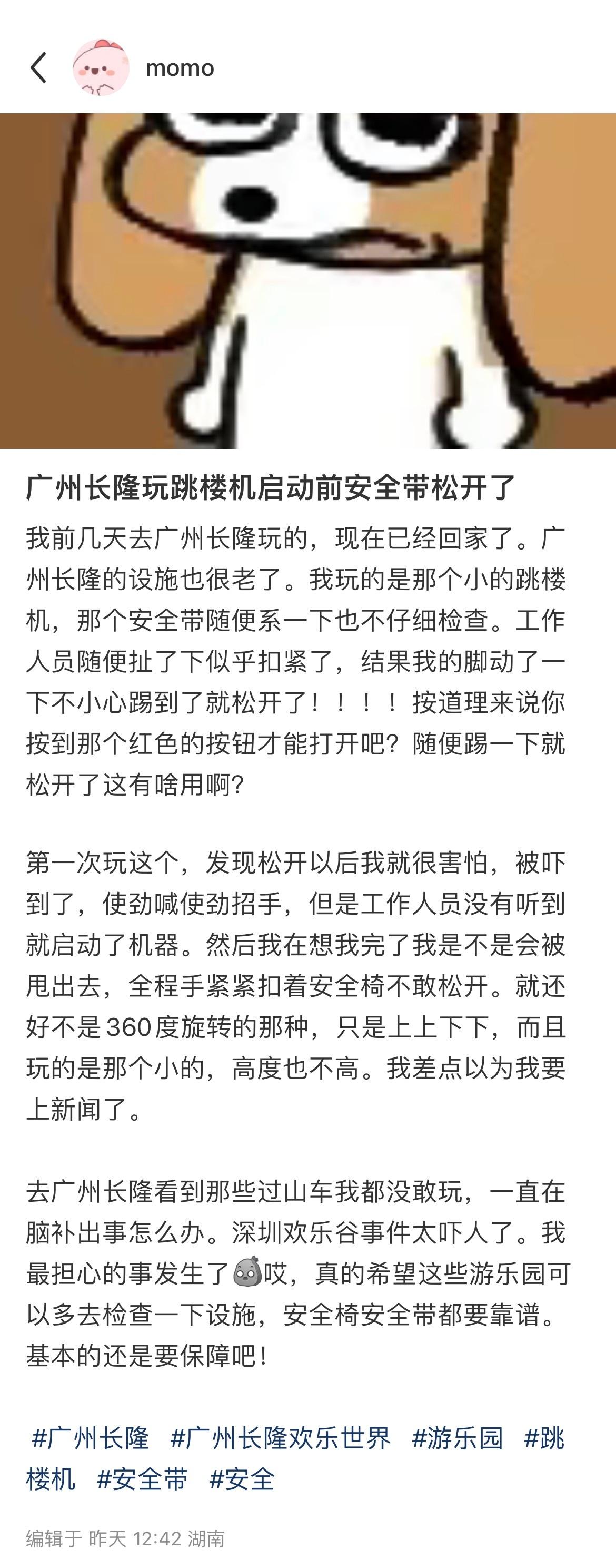。。。妈的我要被吓晕我之前去就是玩的那个小的[晕] ​​​