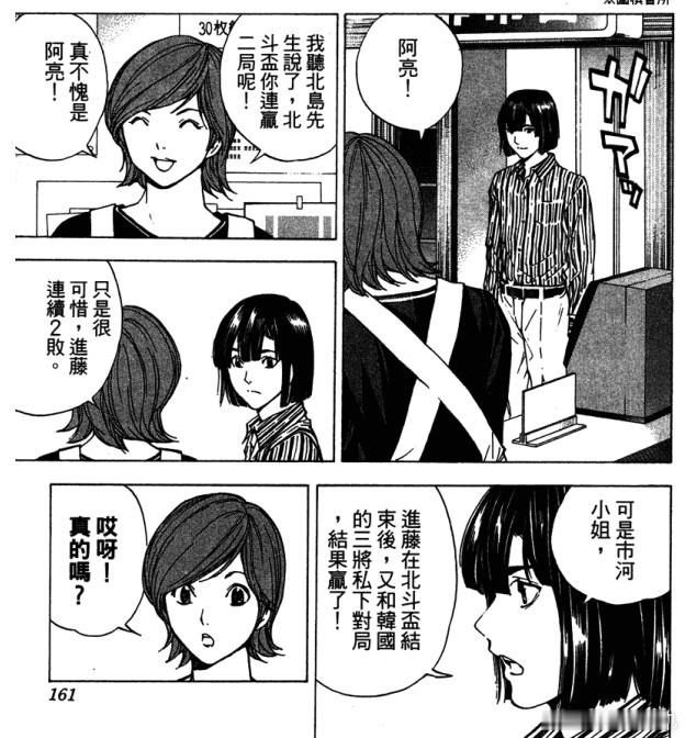 记录一下今天查原作资料时候的新的小发现：大家都知道塔矢亮是护劲敌狂魔，但是每次维
