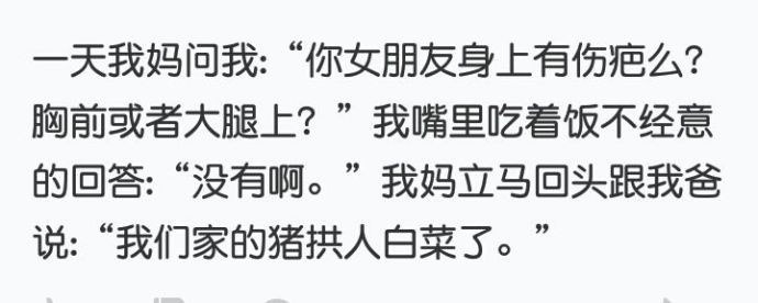 厉害了我的娘，瞬间被爸妈套路了。 #搞笑# ​​​
