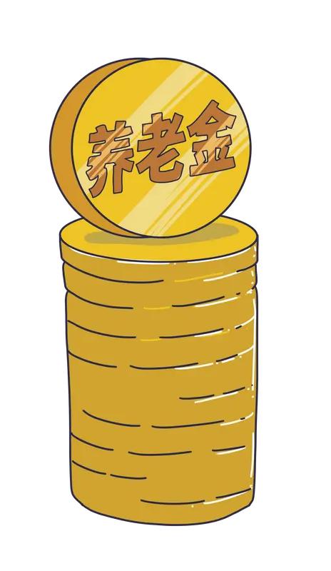 养老金改革面临诸多挑战，政策可持续性和不同人群差别大是关键问题。
       