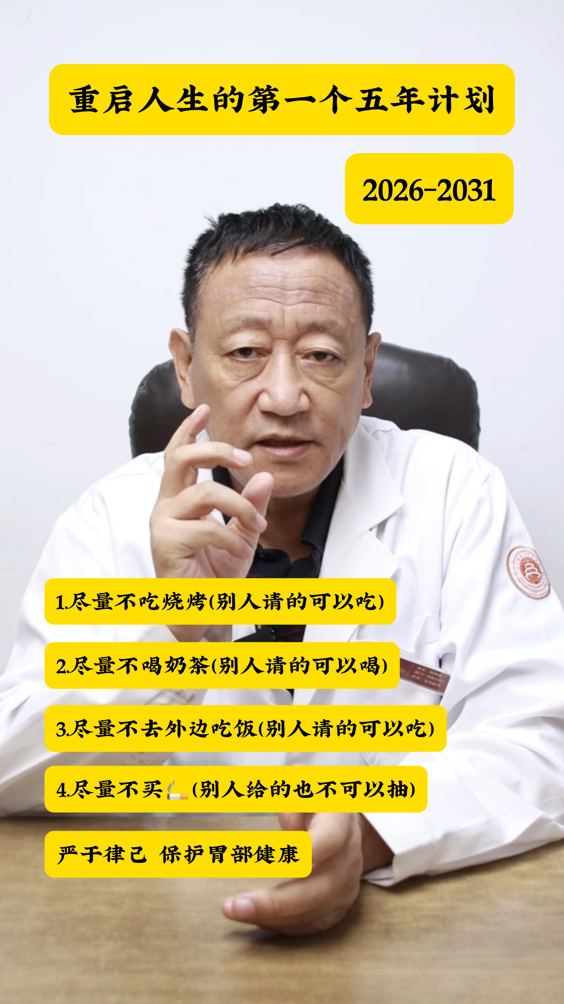 保护胃部健康，从现在开始。