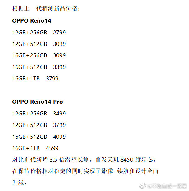 宋雨琦[超话]宋雨琦的OPPOReno14 3799买顶配1TB的OPPO Re