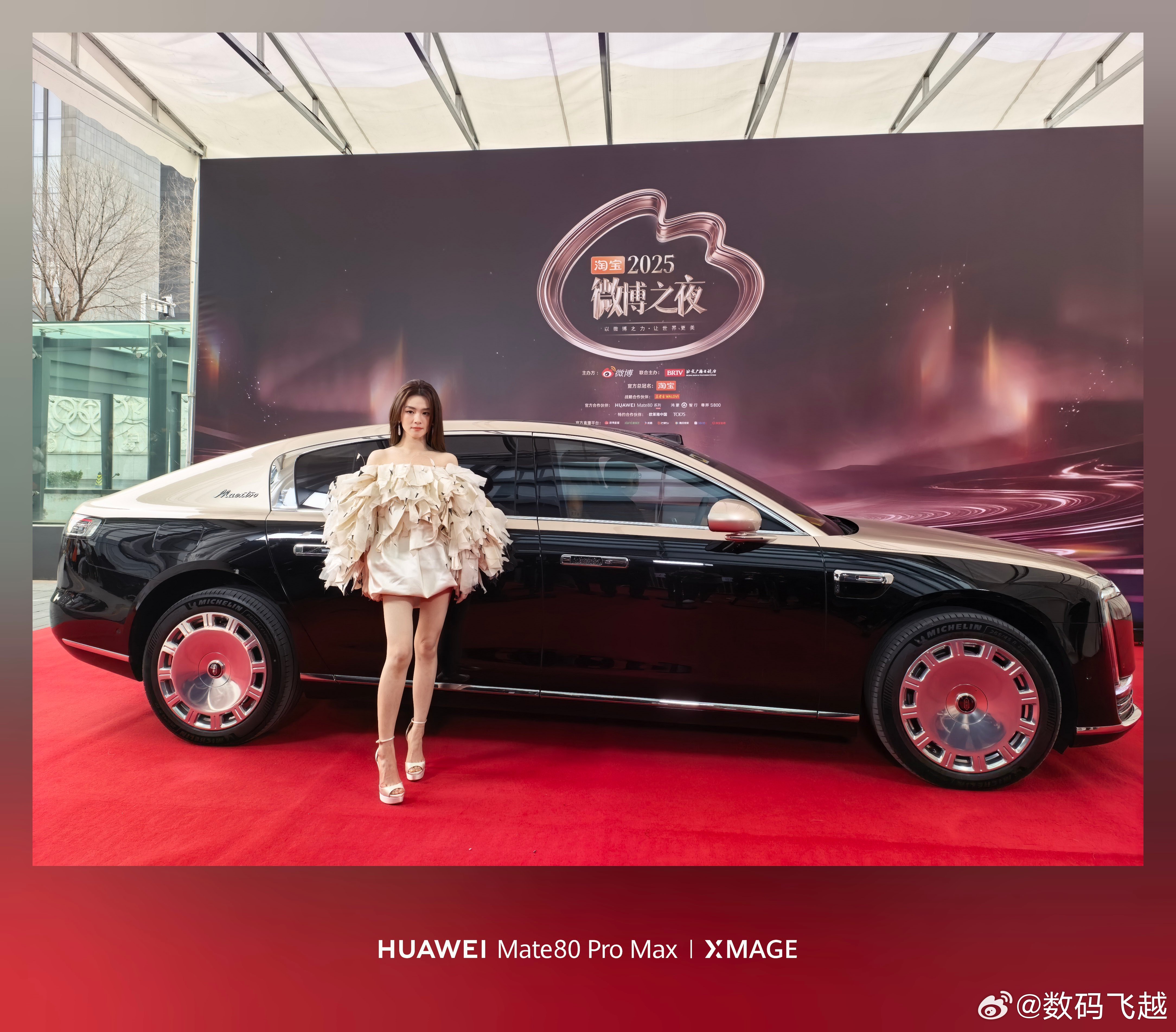 终于到微博之夜红毯环节了！我愿称之为微博之夜最最最养眼的环节！女明星们的造型还是