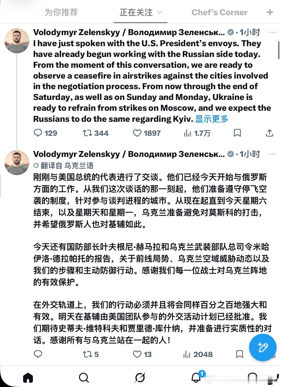史蒂夫·维特科夫（Steve Witkoff，特朗普特使）和贾里德·库什纳（Ja