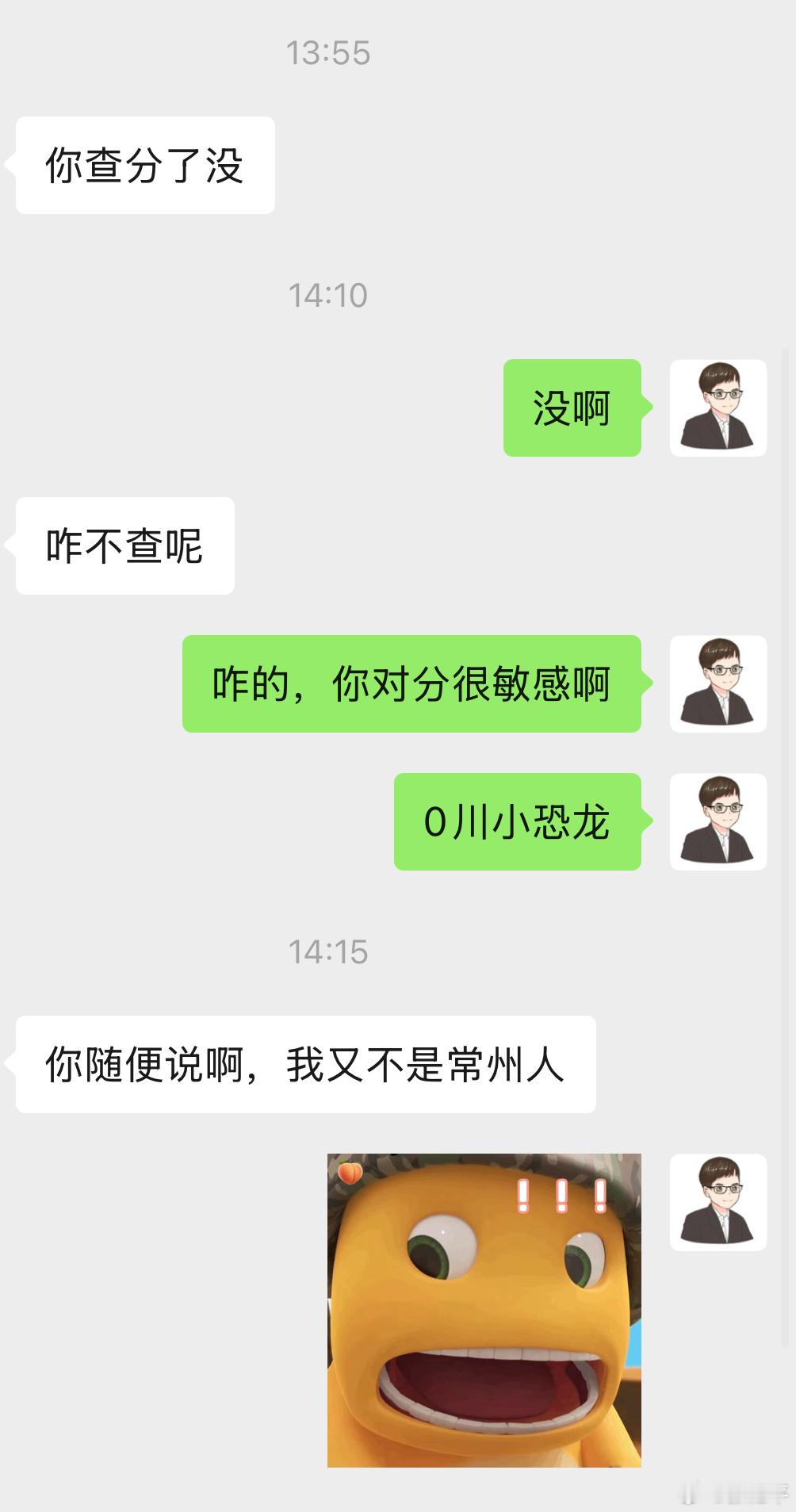 已经开始担忧常州朋友的心理状态了。[允悲] ​​​