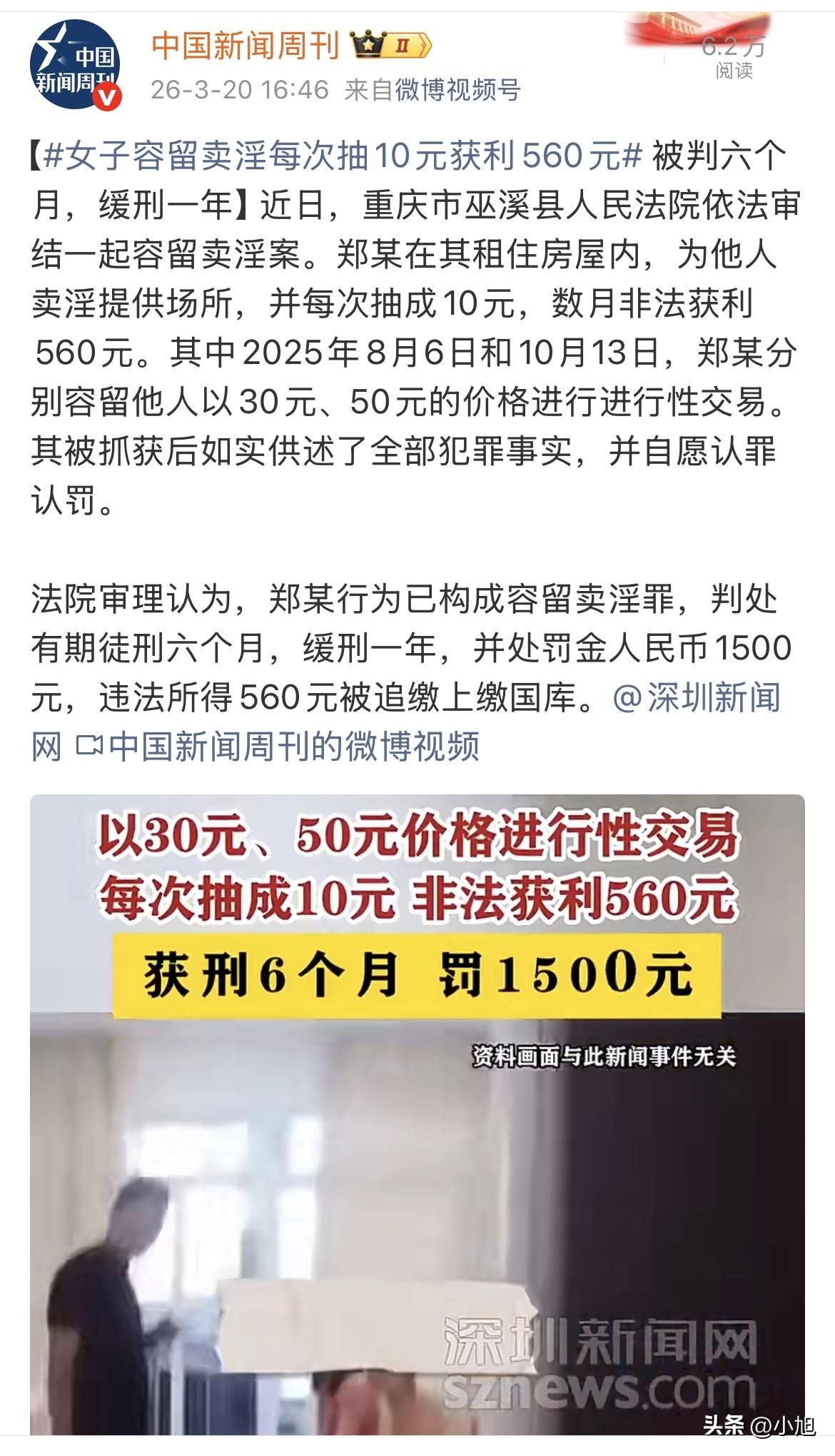 重庆巫溪，一个女的，在自己租的房子里，让人干那种事。

她就提供个地方，别的啥也