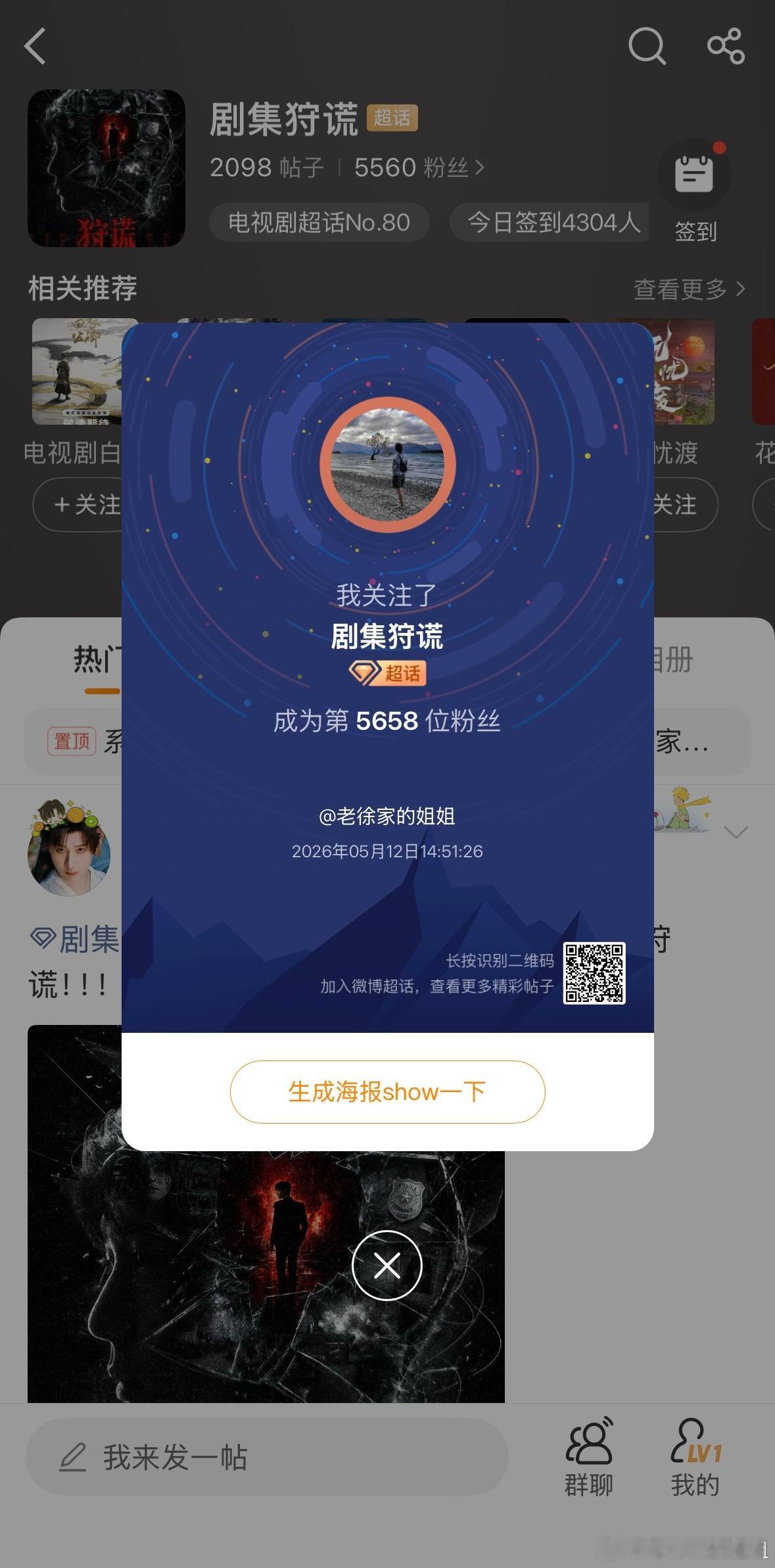 成毅  各位林太～关注一下哟～