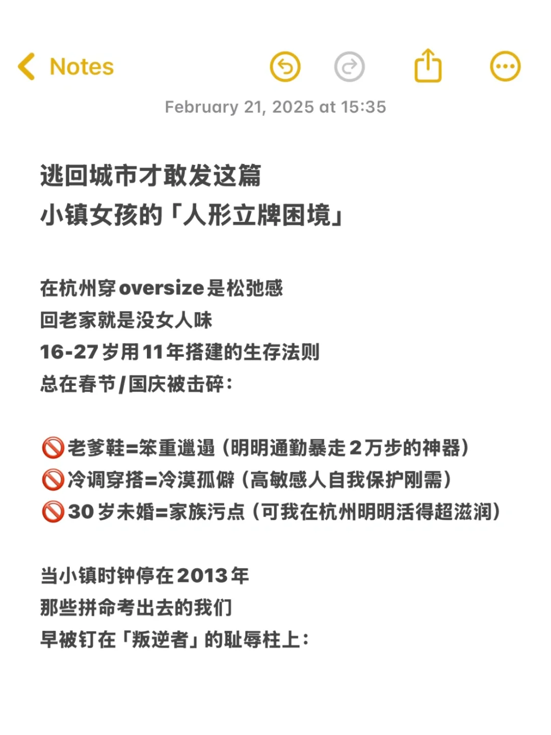 杭州vs山西老家｜我活成了两个版本的自己