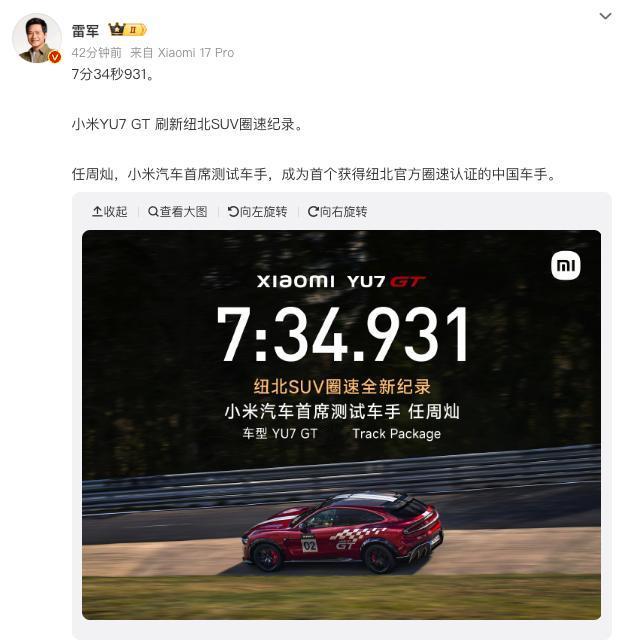 7分34秒931雷总把SUV开出了超跑的命。

保时捷Cayenne Turbo