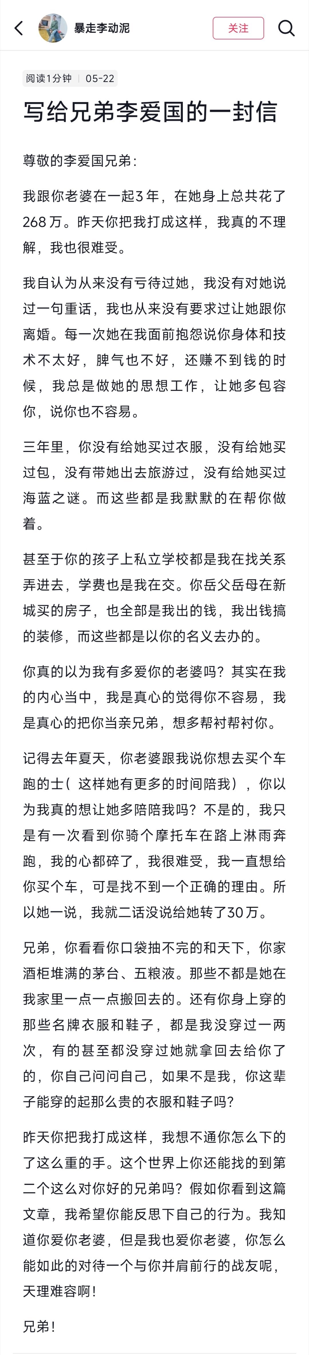 你到底爱着谁？