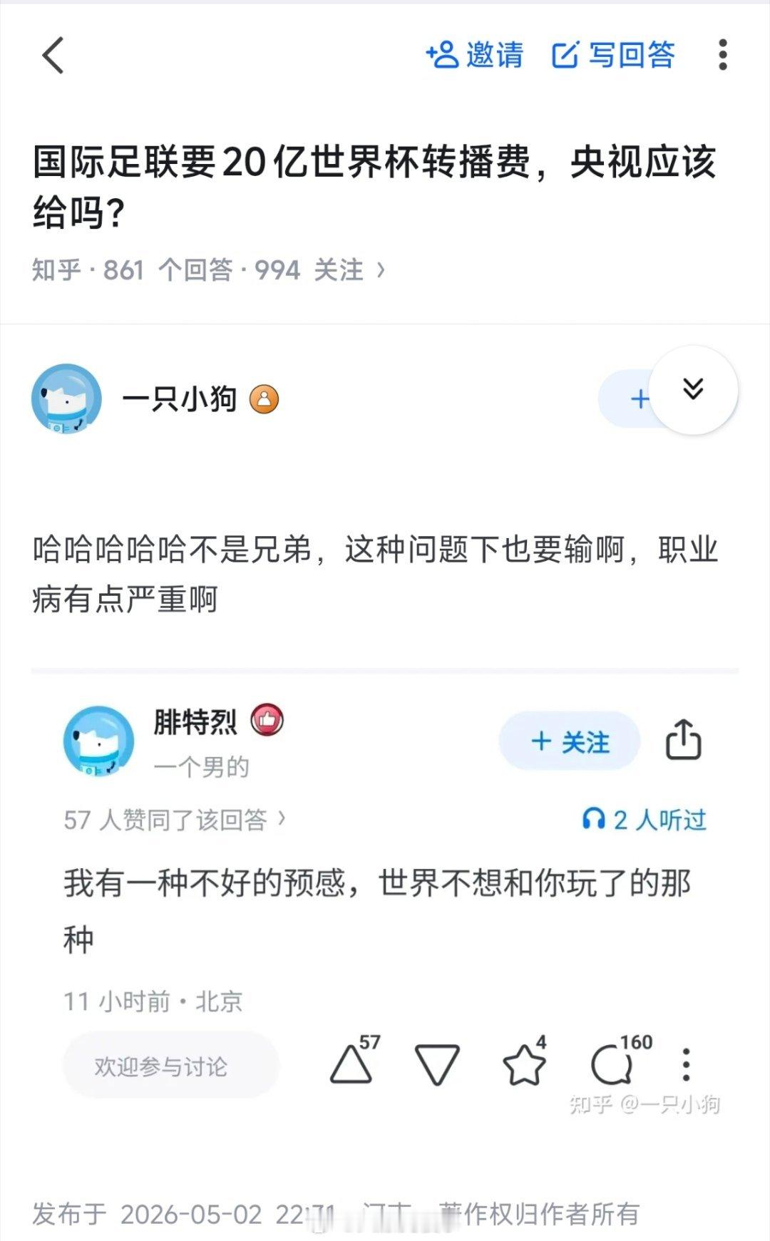 印度2000万美元报价世界杯转播权被拒我说了我有时候很羡慕印度人的自信。三哥连2