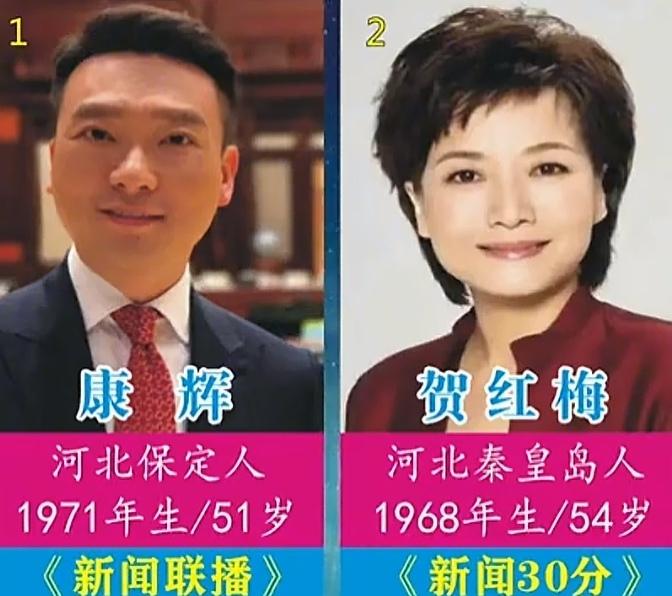 燕赵大地人才辈出，从河北走出一众央视新闻名嘴，撑起新闻荧幕半壁江山。康辉沉稳大气
