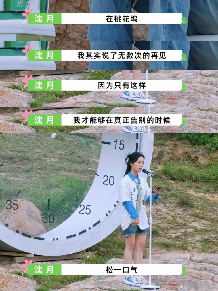 #沈月# 