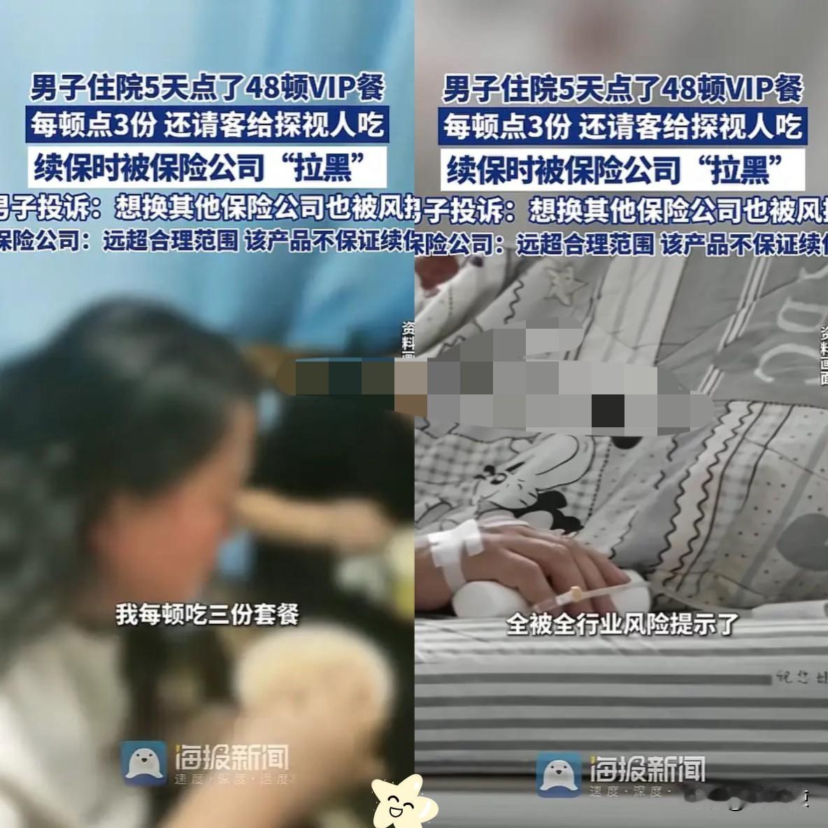 “离了个大谱！”江苏南京，一男子住院期间，5天狂点48份58元的VIP套餐，招呼