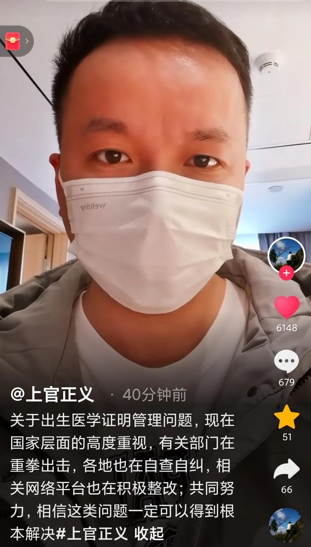 上官正义终于熬出头了，亲手揭开贩卖出生证黑幕，被国家卫健委请到北京，有关部门严查
