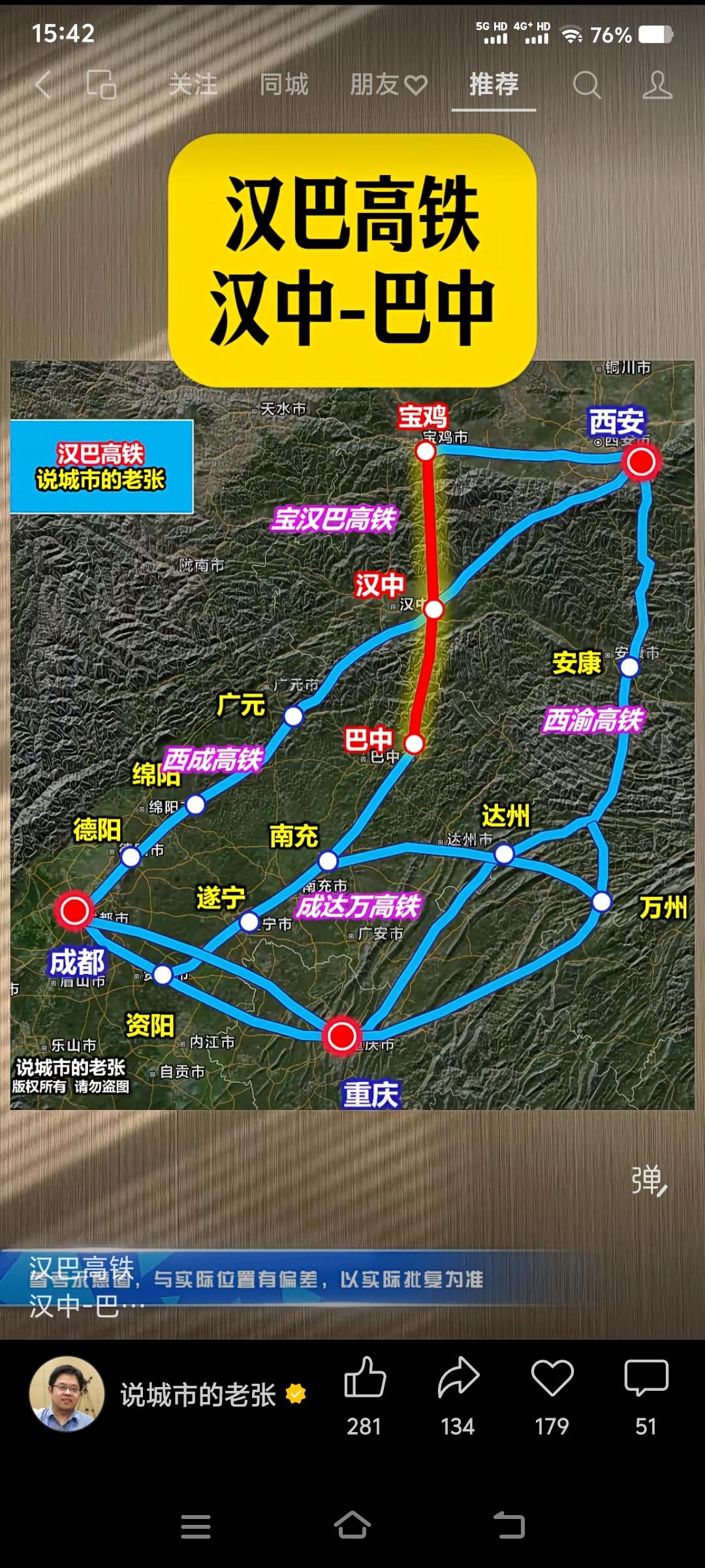 宝汉巴铁路这么好的线路，其战略价值和经济价值都能够看出来，唯一的缺点是没有直接连