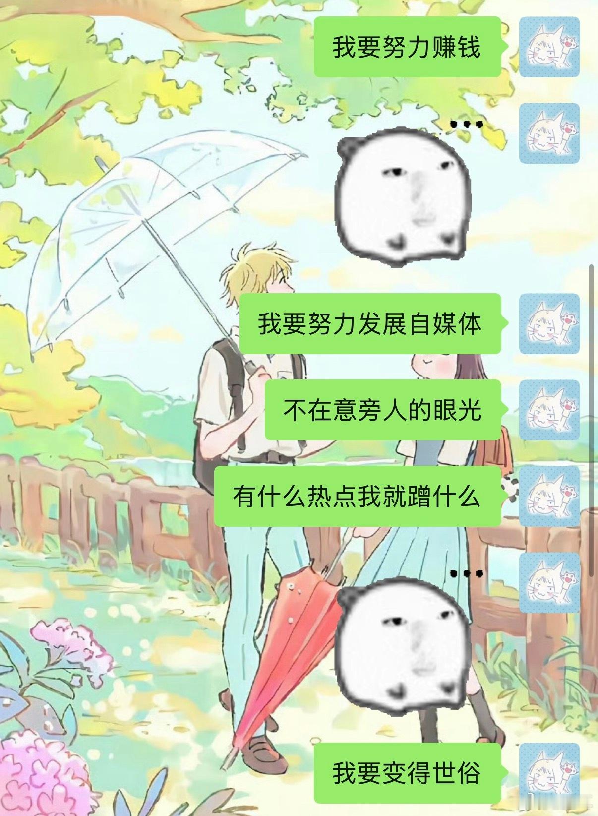 我最近的两种状态：1.我要努力赚钱！努力做账号！努力攒钱！2.我好累我好无力，我