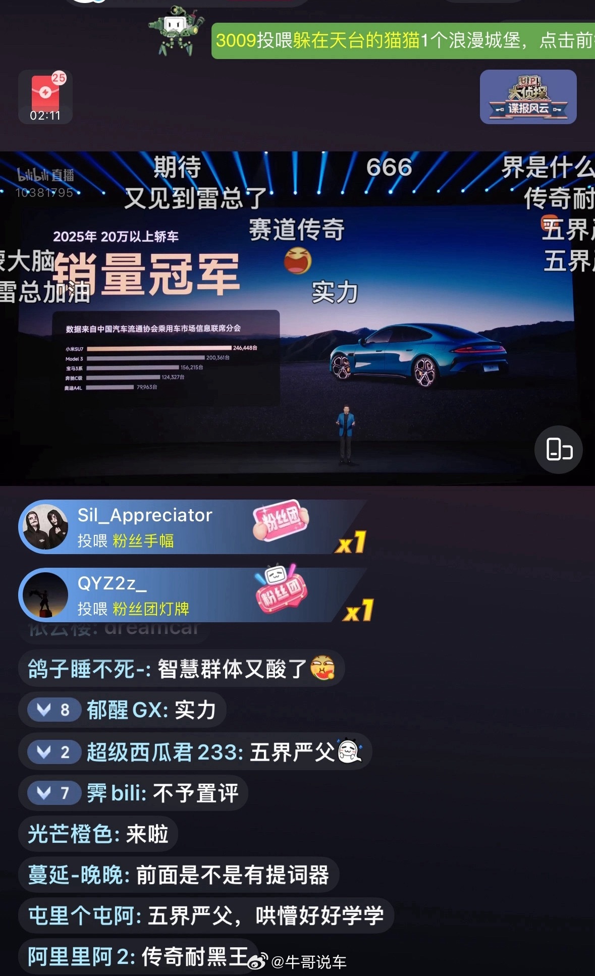 这弹幕对吗？全在骂小米新SU7发布会