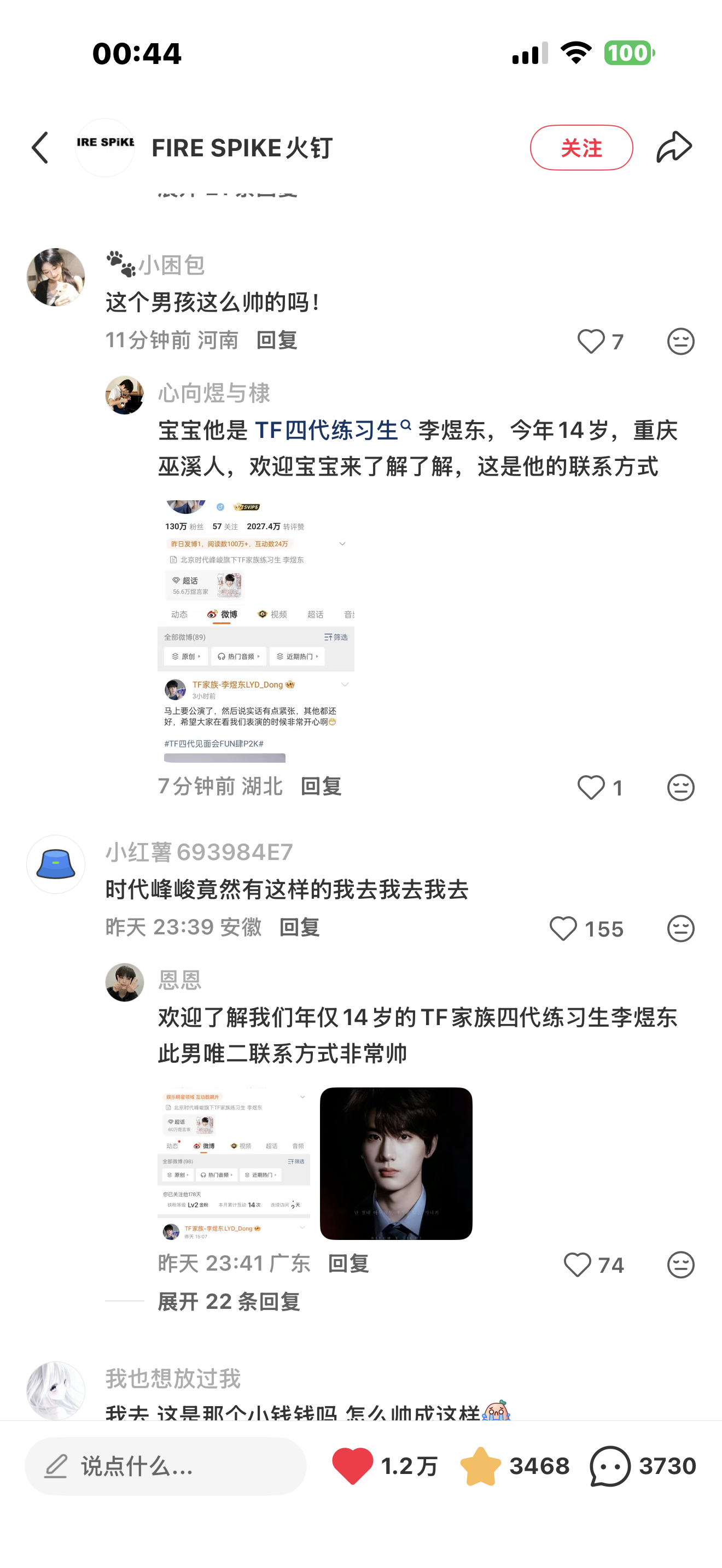 一打开xhs就是品牌认领 我本来想夸一下 打开评论区给我爽的不行了 李煜东这张脸