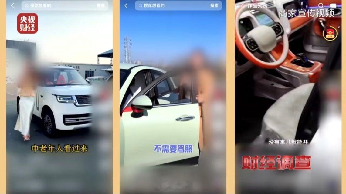 央视曝光三无手搓汽车真心劝大家千万别让家里老人入手这种老年代步车！没有正规资质、