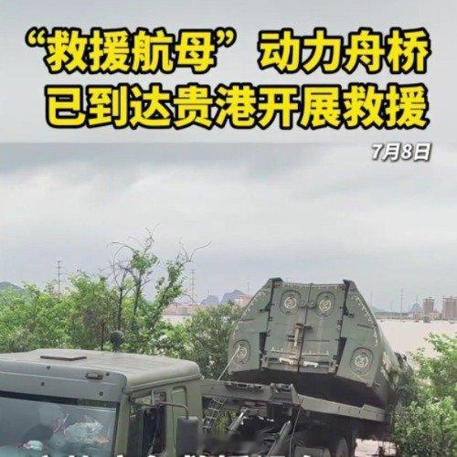 救援航母已抵达广西贵港 西安·华严寺