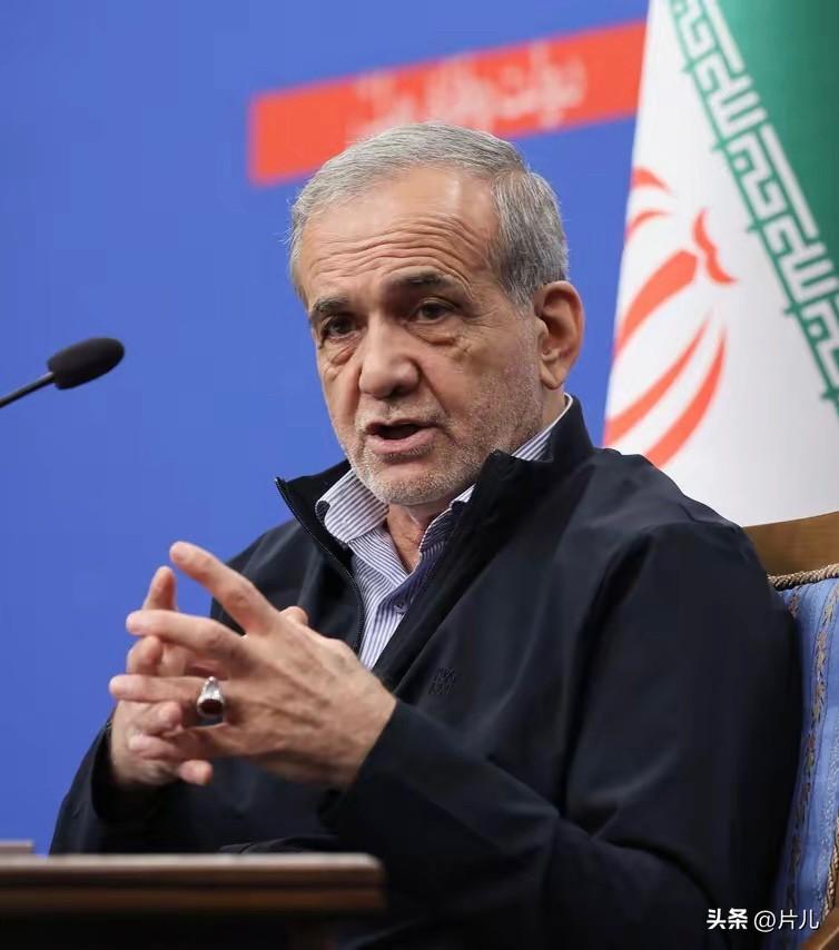 一觉醒来，风向大变！伊朗总统遭到内部严重质疑。伊朗总统佩泽希齐扬在对外发表讲话中