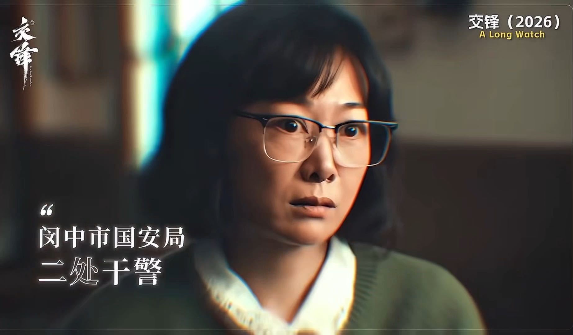 电视剧交锋 从《北上》里温柔坚韧的梁海泓，《风筝》里悲情的延娥，到《交锋》里隐忍