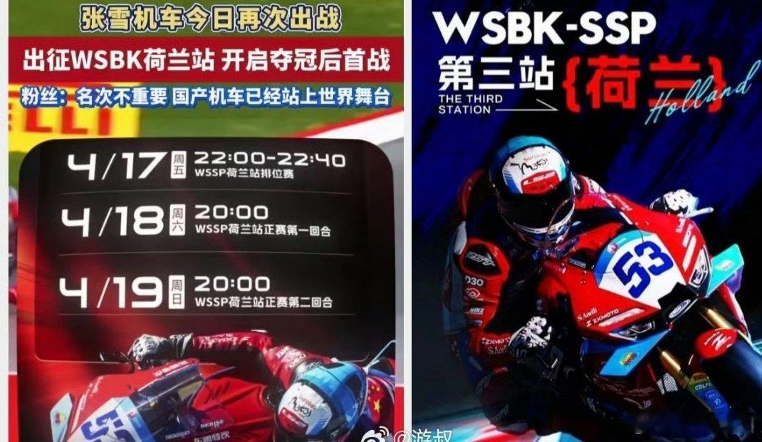 刚刚落幕的WSBK荷兰站SSP组自由练习赛中，瓦伦丁·德比斯迎来了夺冠后的首次亮