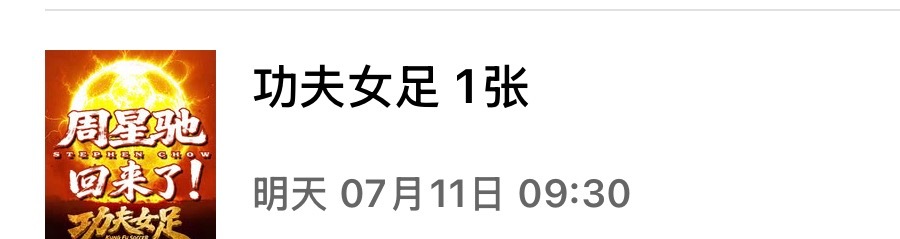 徐风 我愿为你！起大早！写影评！ 