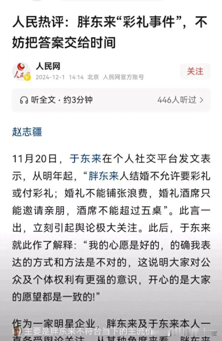 【胖东来事件闹得越大越好】

因为这样的声音应该让社会听到，应该让更多人考虑考虑