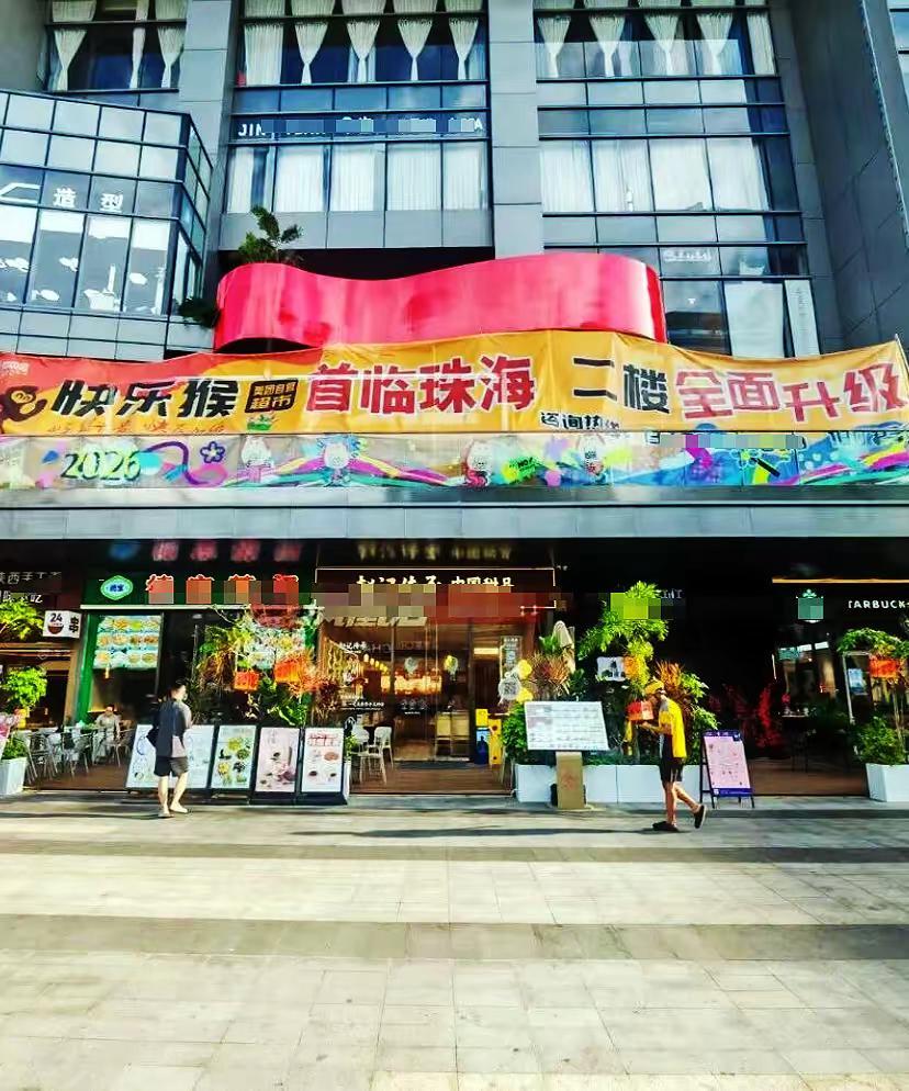 拱北的市民们，那个火遍全国的"快乐猴"硬折扣超市，要开到你们家门口啦！ 位置就在