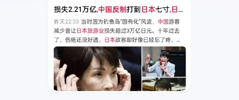 中方反制立竿见影：日本首相发表不当涉台言论后，日本旅游业率先“喊疼”，专做中国人