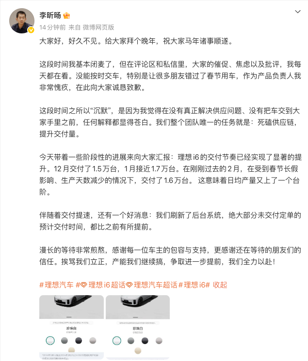 理想汽车第二产品线总裁同学时隔多日“发声”了。其实道理很简单，问题没有解决之前，