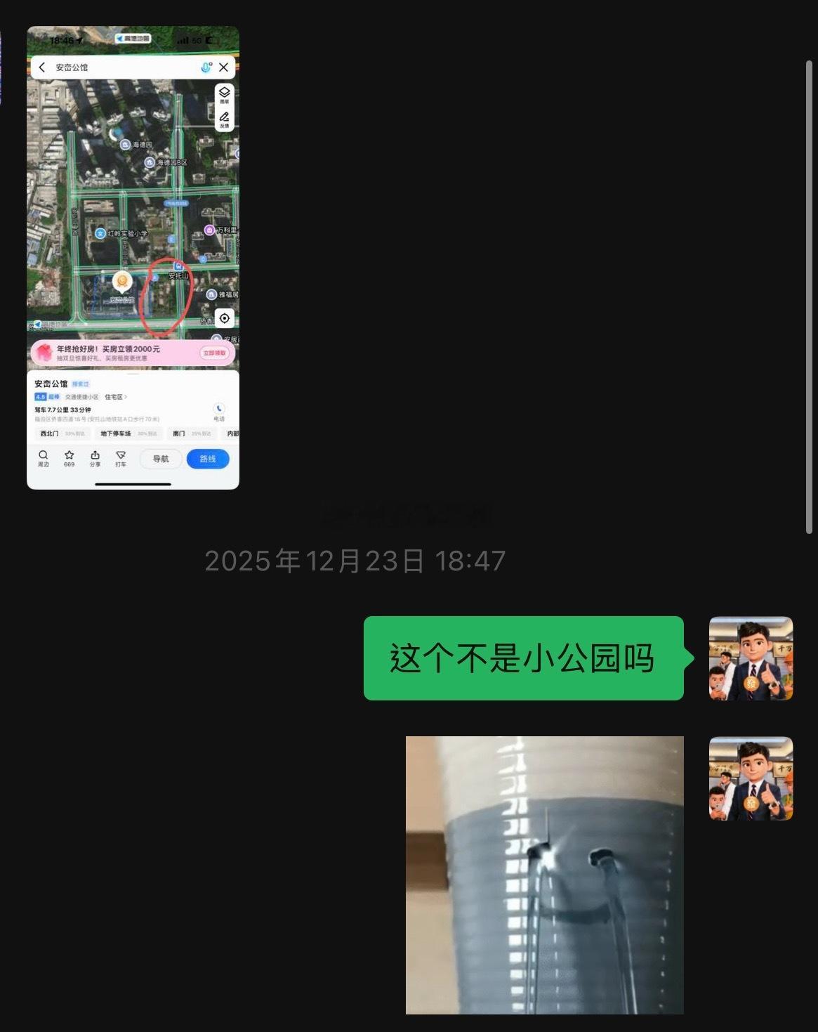 去年聊着聊着，就成真了… 深圳