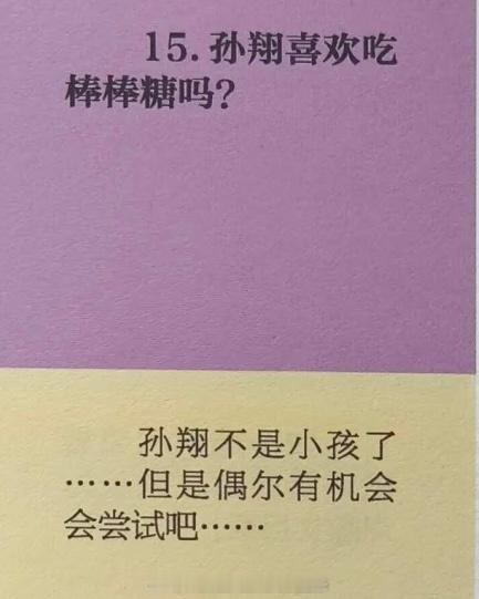 惯例巡逻那年今日，太萌了。。。。。。。。这小东西 