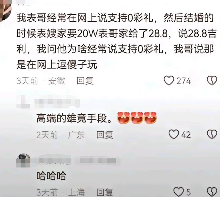 原来这就是彩礼的作用，为什么总有些人在网上高喊取消彩礼，而现实生活中给彩礼却很积