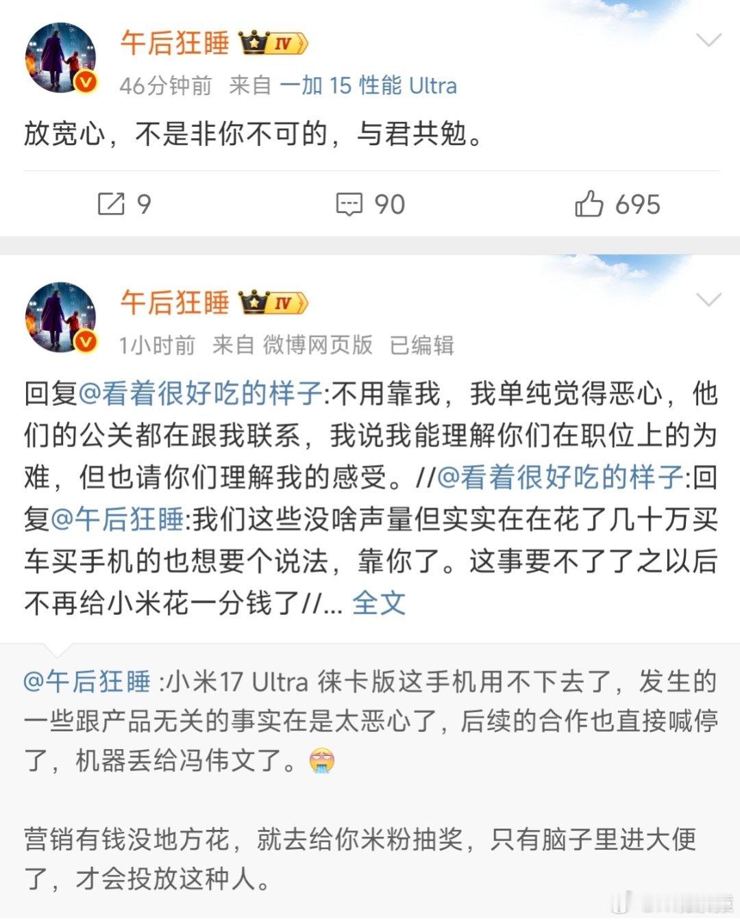 大熊 小米有些博主不投放就黑，投放就夸，毫无公正可言。 