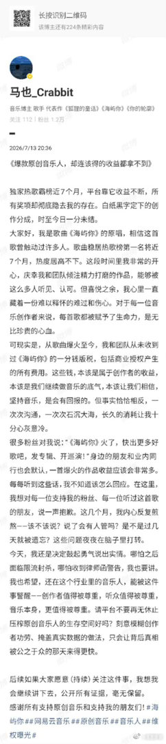 刘清云你抄袭还拿我父亲营销吃🍉，音乐圈年度大pk吗这是