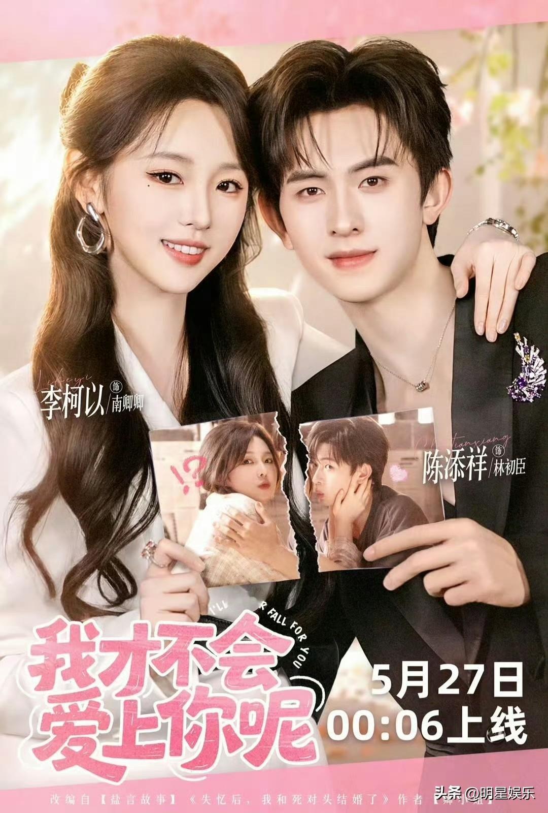 陈添祥今天明天各上一部剧⬇️

我才不会爱你呢
时光和你都很美
