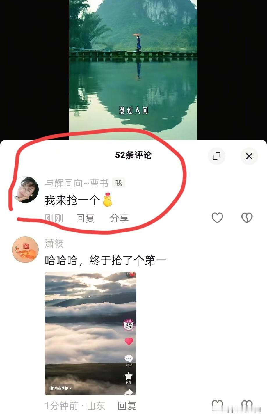 这也太激动了！董宇辉评论区你们抢过首评吗？最靠前是第几？

10点董宇辉三篇广西