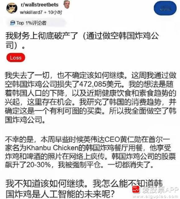 【吃个大瓜】
有一个韩国股民发帖吐槽：自己破产了，因为黄仁勋在韩国吃了一次炸鸡！