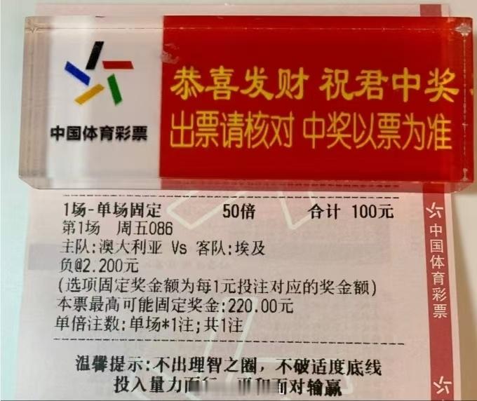 埃及法老绝杀！澳大利亚vs埃及