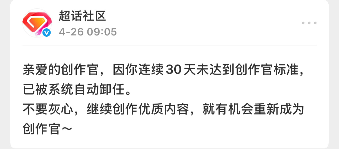 我与创作官何时有过嫌隙 