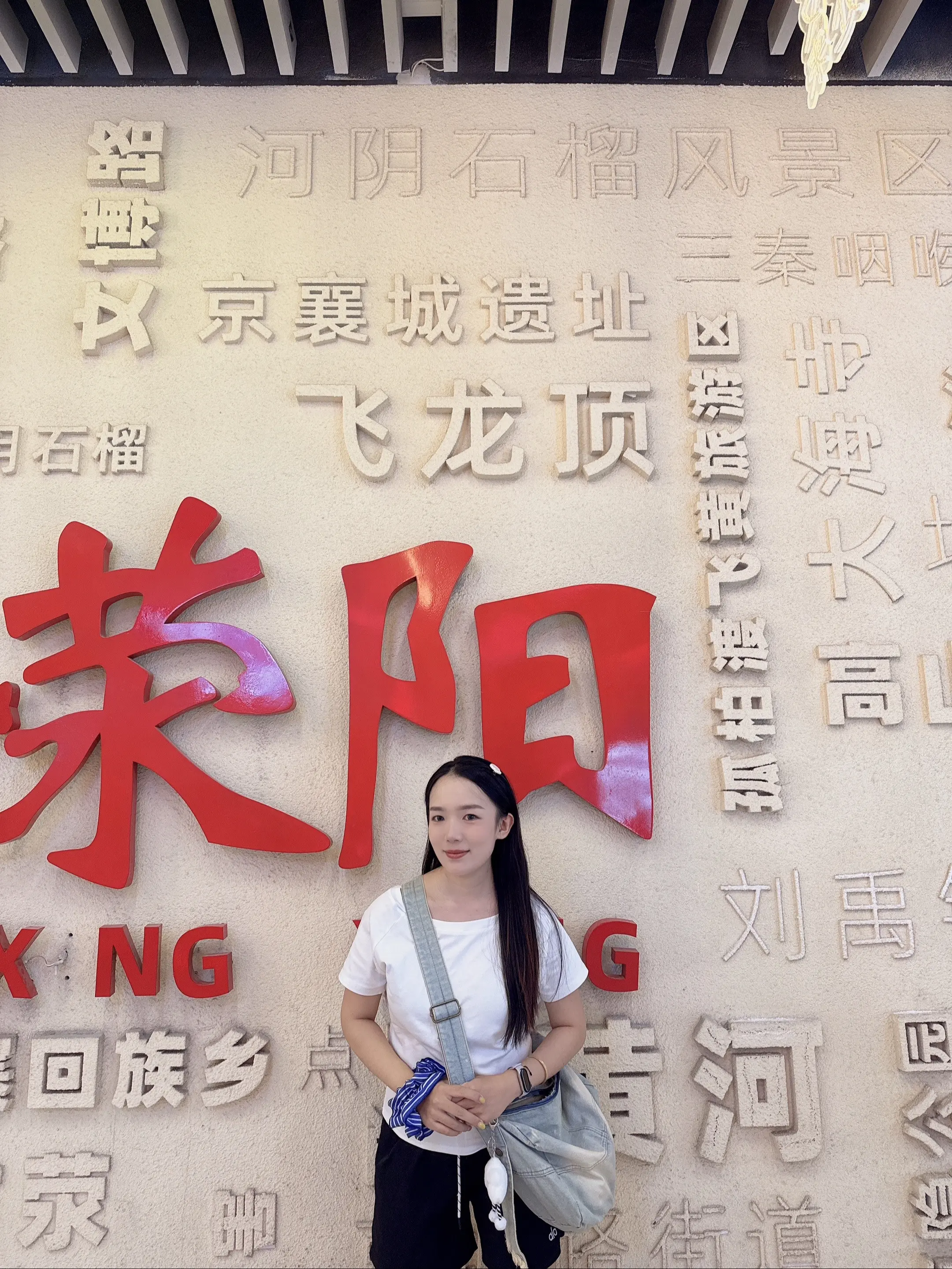 荥阳人，中