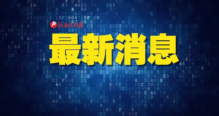 河南|河南公开遴选?624名公务员