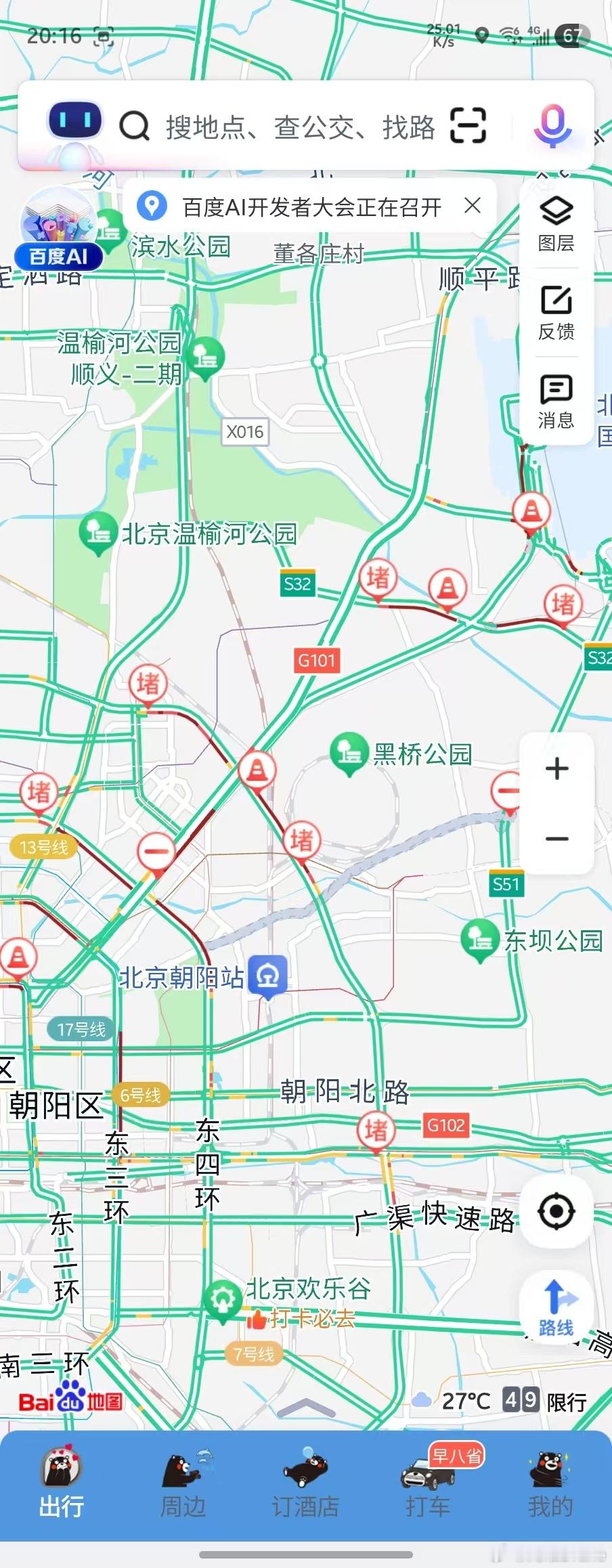 特朗普抵京，那叫一个地道 