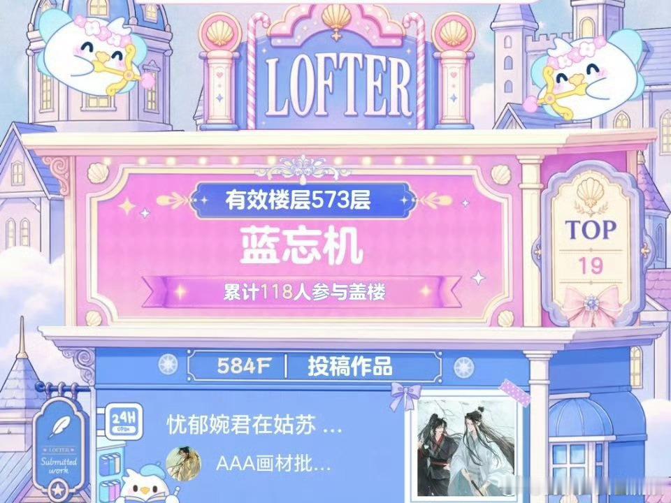 老福特有个新活动，前15名有大屏激励大家可以来支持一下墨香铜臭 指路 LOFTE