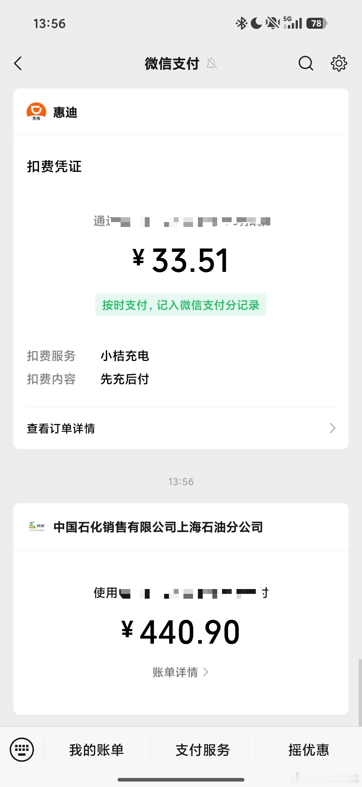 心痛 