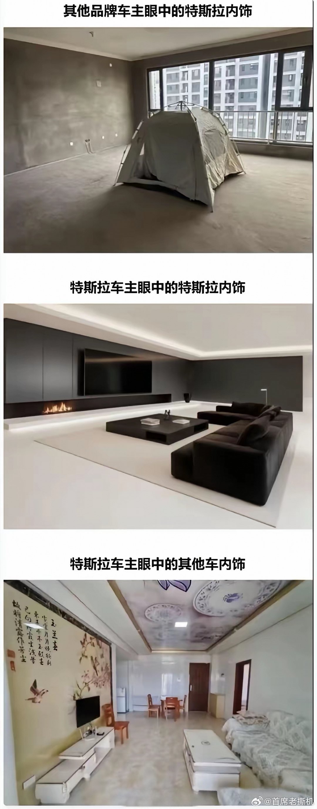 关于特斯拉的内饰，客观一点说，到底算什么水准？ 