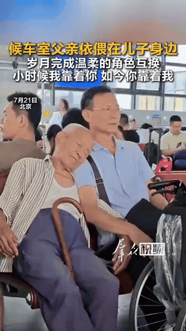 岁月流转，父子悄然互换角色

7月21日在北京西站候车大厅，年迈的父亲疲惫地靠在